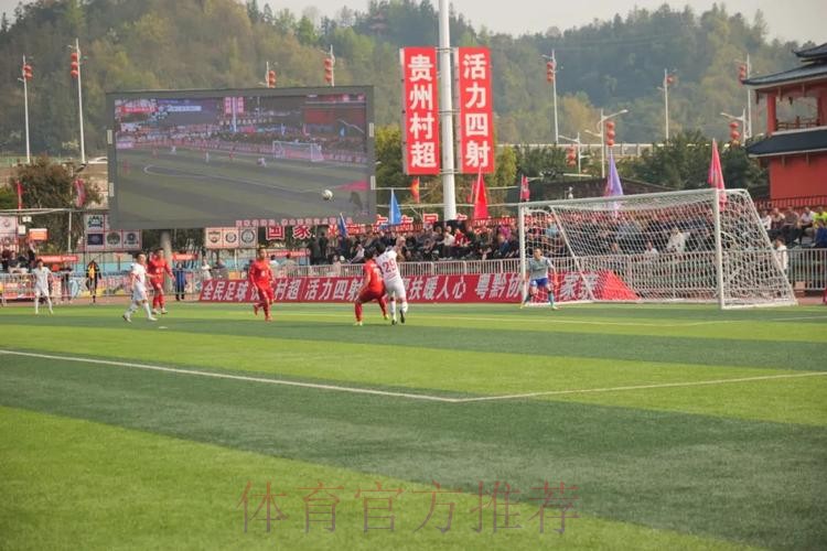 中国足协U11赛事贵州盛大开幕 紫云县“足”够精彩 中国足协U11赛事贵州盛大开幕 紫云县“足”够精彩