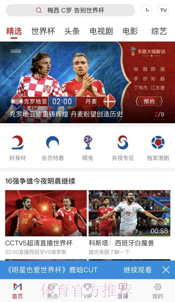 世界杯投注APP 世界杯投注APP