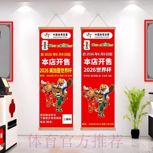 世界杯投注在线入口地址 世界杯投注在线入口地址