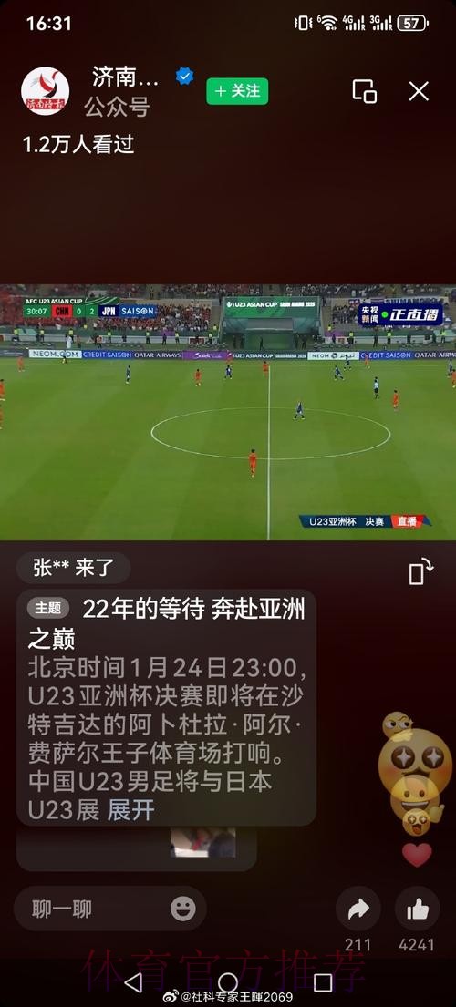 世界杯直播教程入口地址 世界杯直播教程入口地址