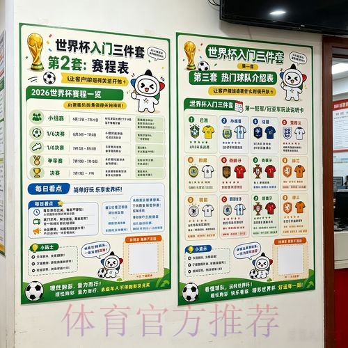 2026世界杯投注教程全站 2026世界杯投注教程全站